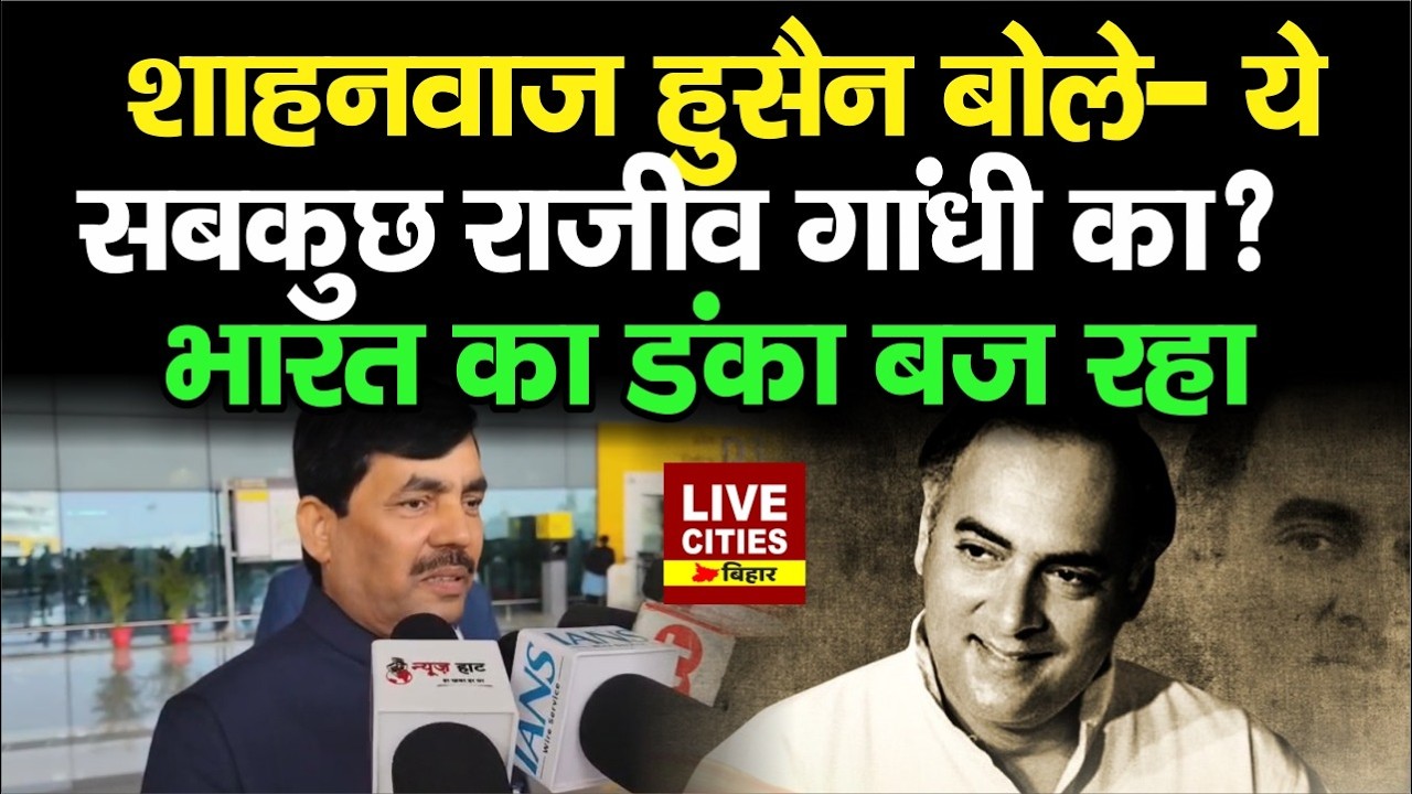 Shahnawaz Hussain ने AI Summit को बताया Top Class, Shashi Tharoor पर... | LiveCities Bihar