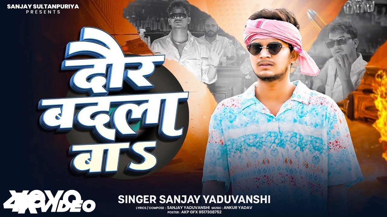 Sanjay Yaduvanshi - Daur Badla Ba