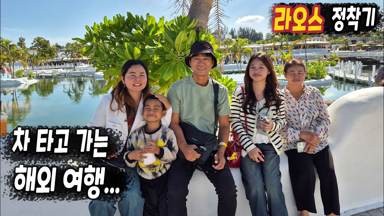 ep486 첫 가족 해외 나들이...