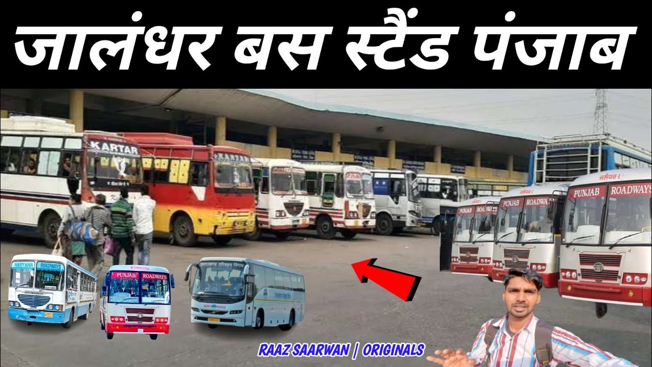 जालंधर बस स्टैंड पंजाब || Jalandhara Bus Stand Punjab || ਜਲੰਧਰ ਬੱਸ ਸਟੈਂਡ || Raaz Saarwan Vlogs