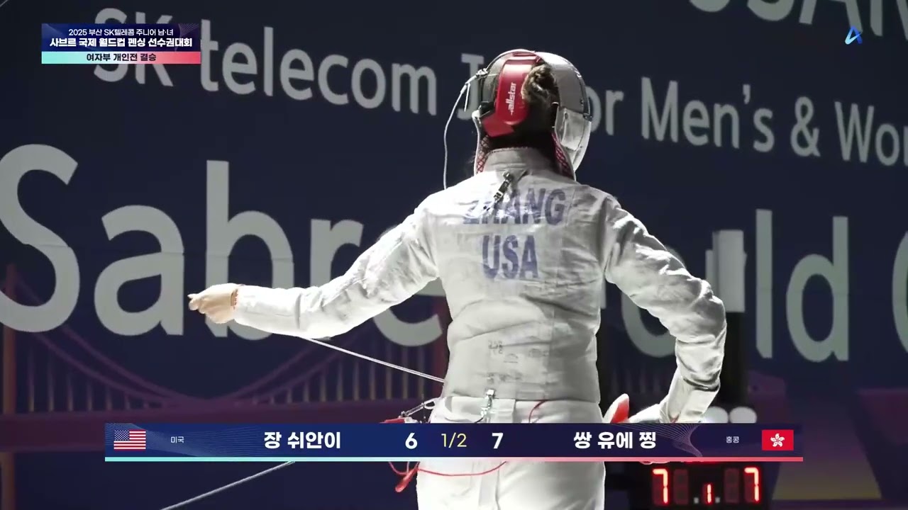 Busan World Cup 2025 JWS - GOLD - Xuanyi Zhang USA v Tsang Yuet Ching HKG