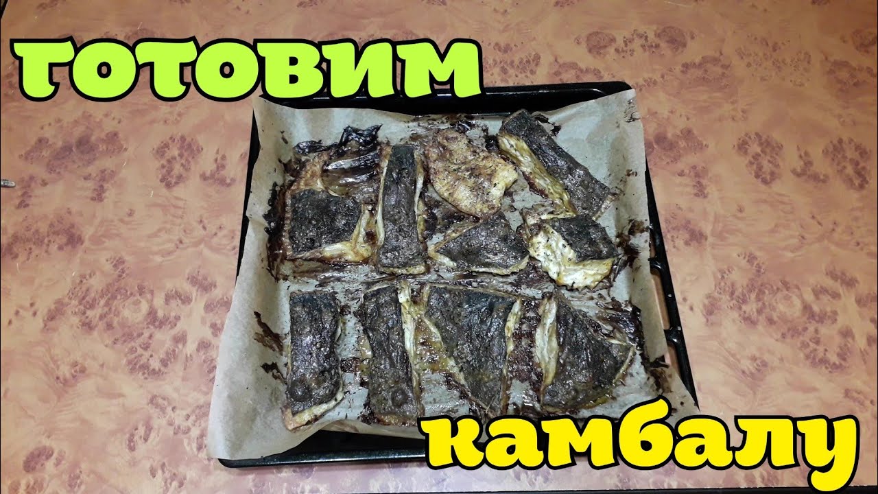 Как приготовить черноморскую камбалу