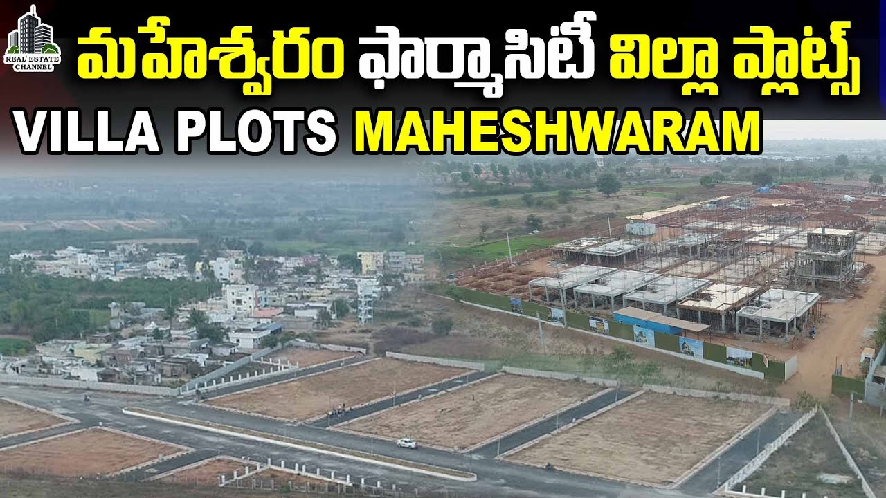 Open Plots : Maheshwaram Near Srisailam Highway | Future Pharma City | HMDA Plots Sale #futurecity