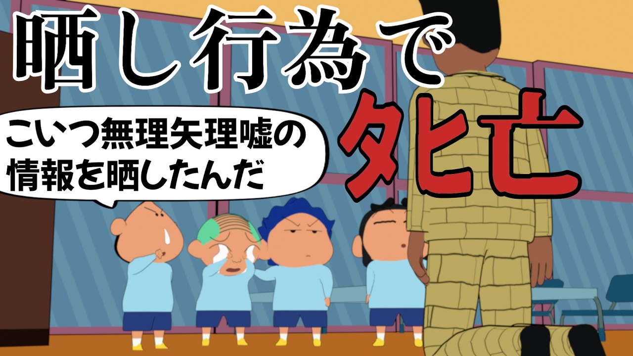 【アフレコ】晒し依存症とそれに群がる正義マン、増えすぎ問題