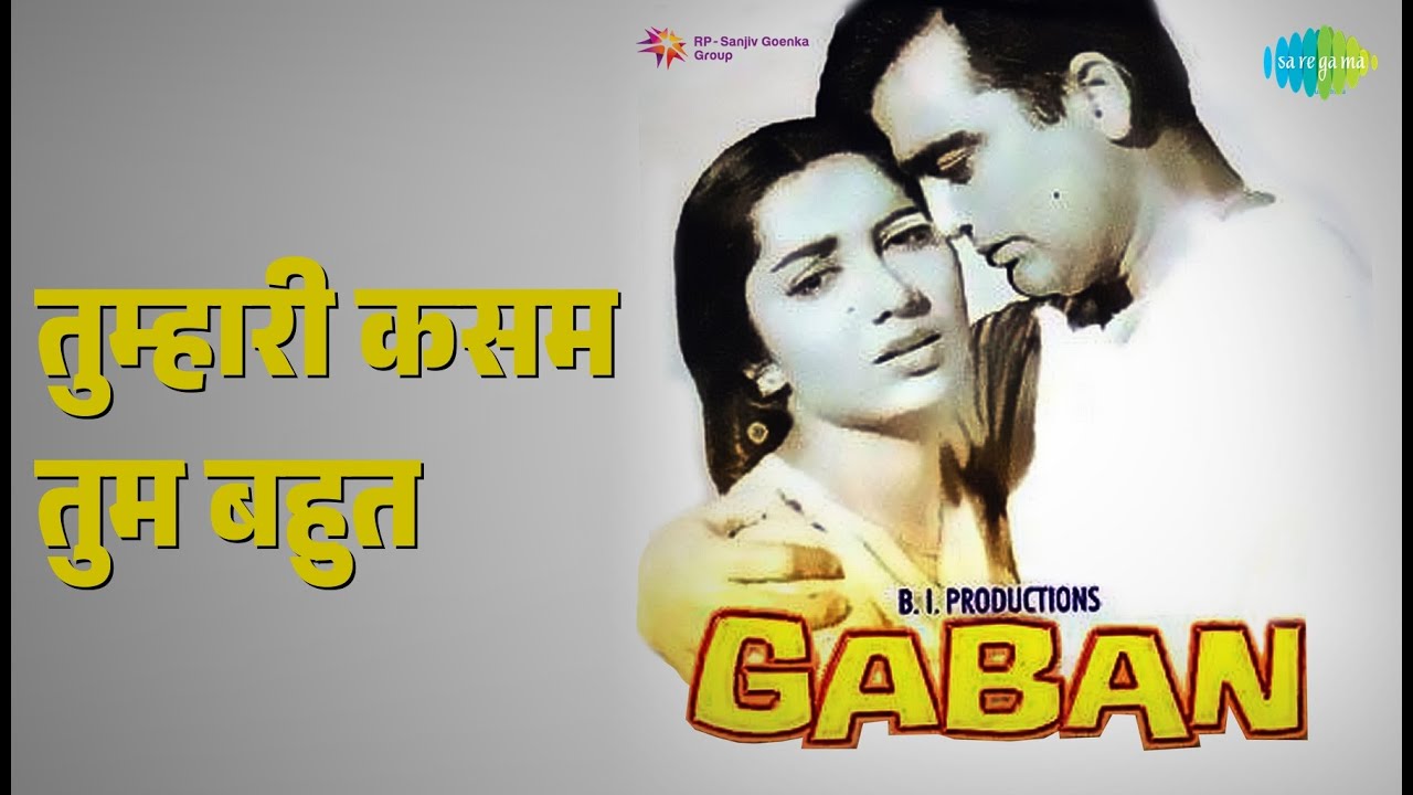 तुम्हारी कसम तुम बहुत | Gaban | Lata Mangeshkar Songs | Minoo Mumtaz