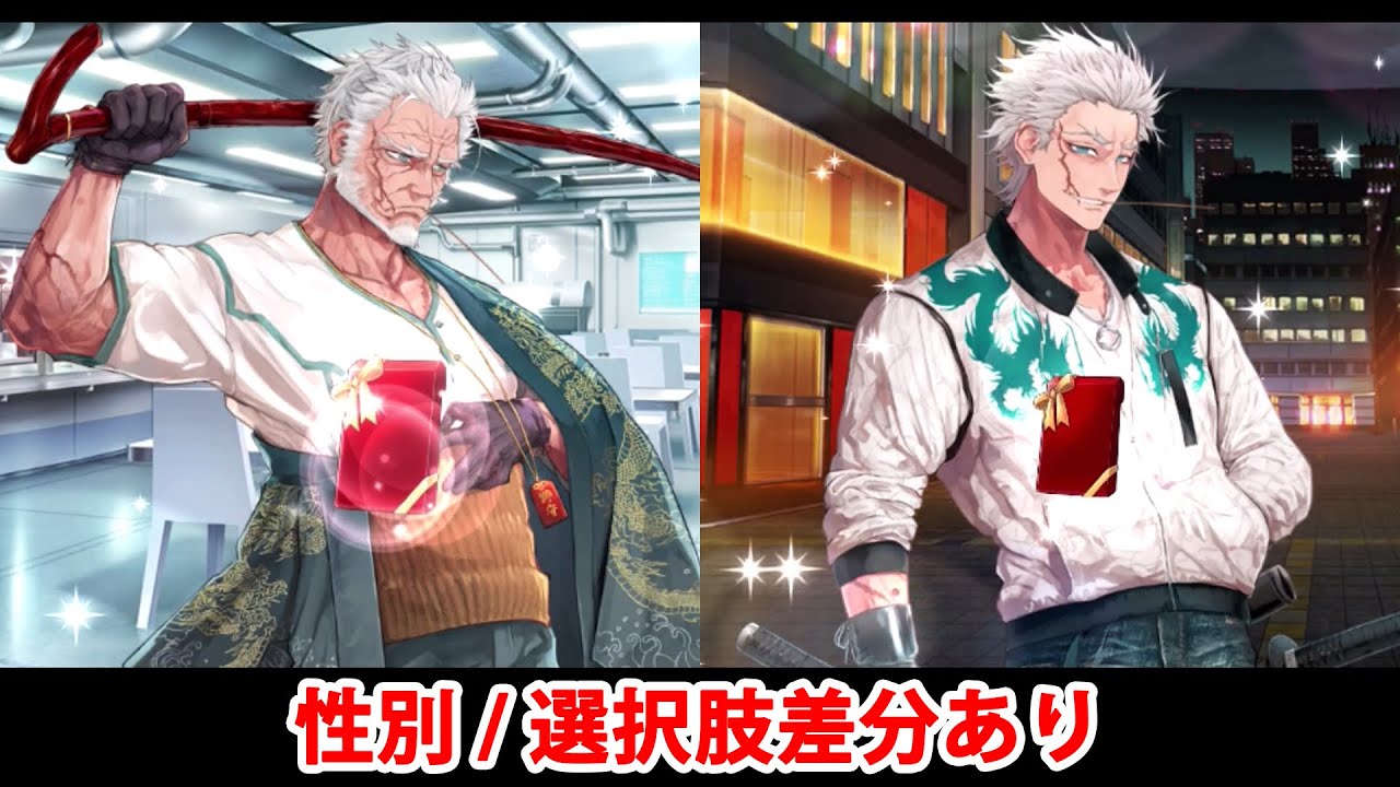 【FGO】永倉新八 フルボイス版バレンタインイベント ミニシナリオ「デッパツ活動写真館」（差分あり）【Fate/Grand Order】