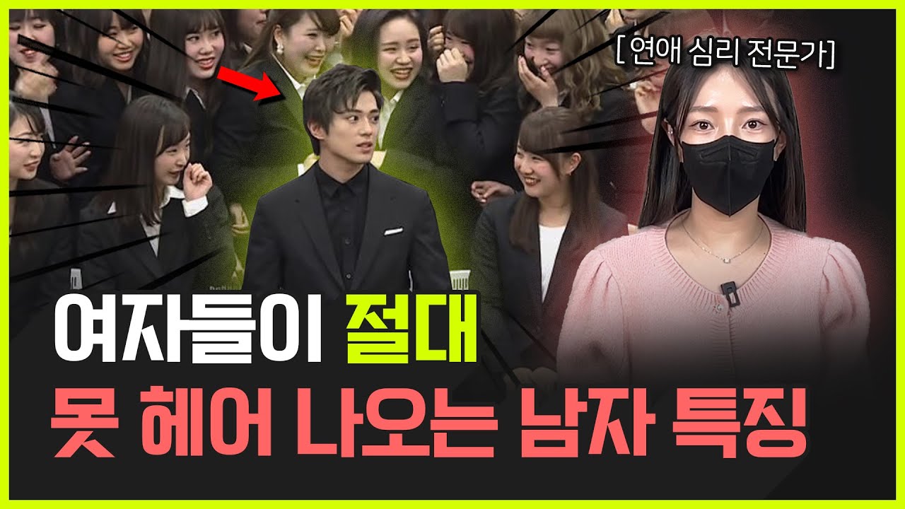 여자들이 절대 못 헤어 나오는 남자 특징 모음집