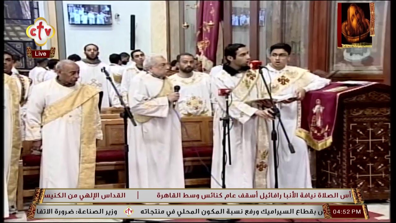 تشاهدون الآن على الهواء مباشرةً صلاة القداس الإلهي من الكنيسة المرقسية الكبرى كلوت بك - الأزبكية