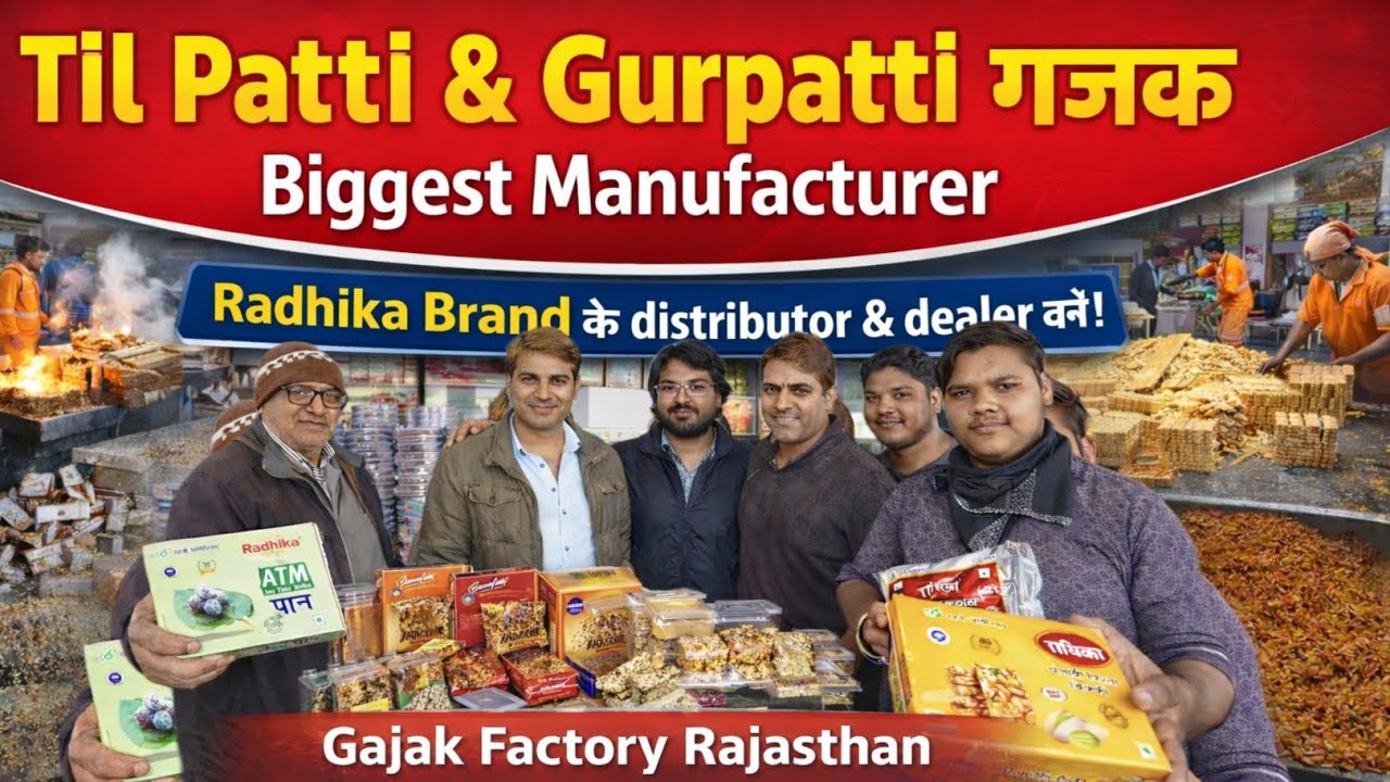 Rajasthan की Famous Gajak Factory | Til Patti Gurpatti Wholesale | Radhika Brand Factory price 