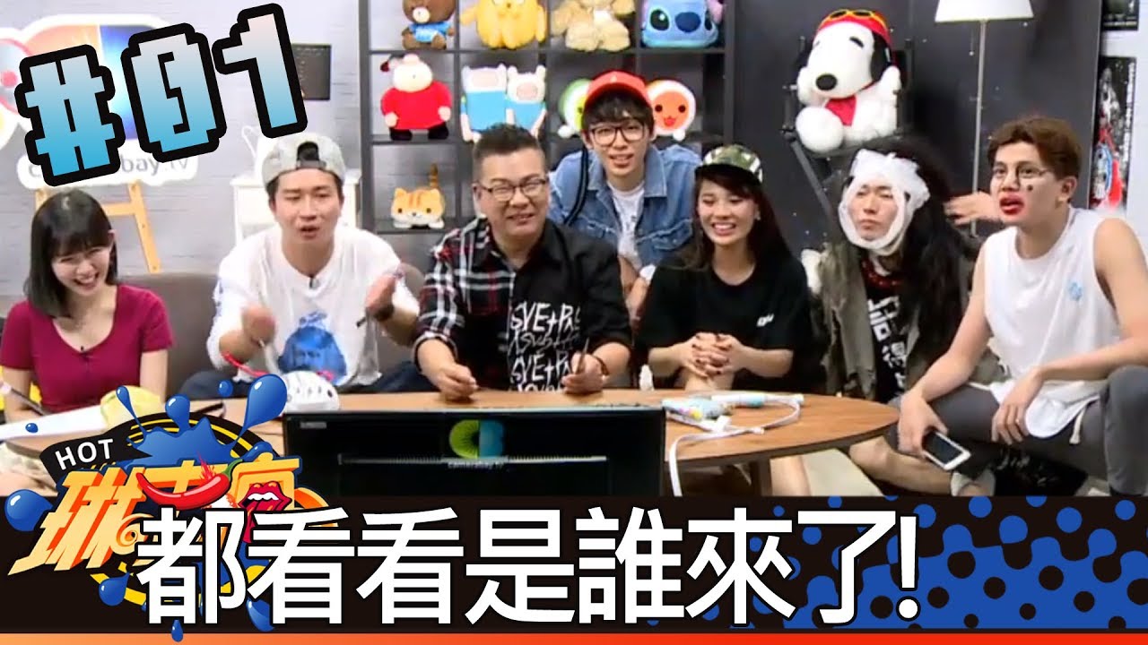 琳來瘋(沈玉琳阿樂琳妲張立東Wackyboys)20180411_1 都看看是誰來了