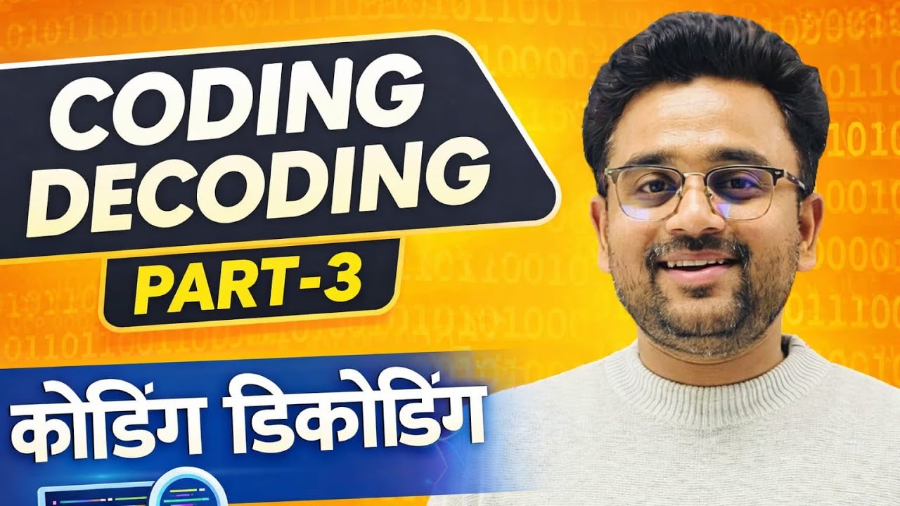 Coding decoding-3 by chahat ambast sir