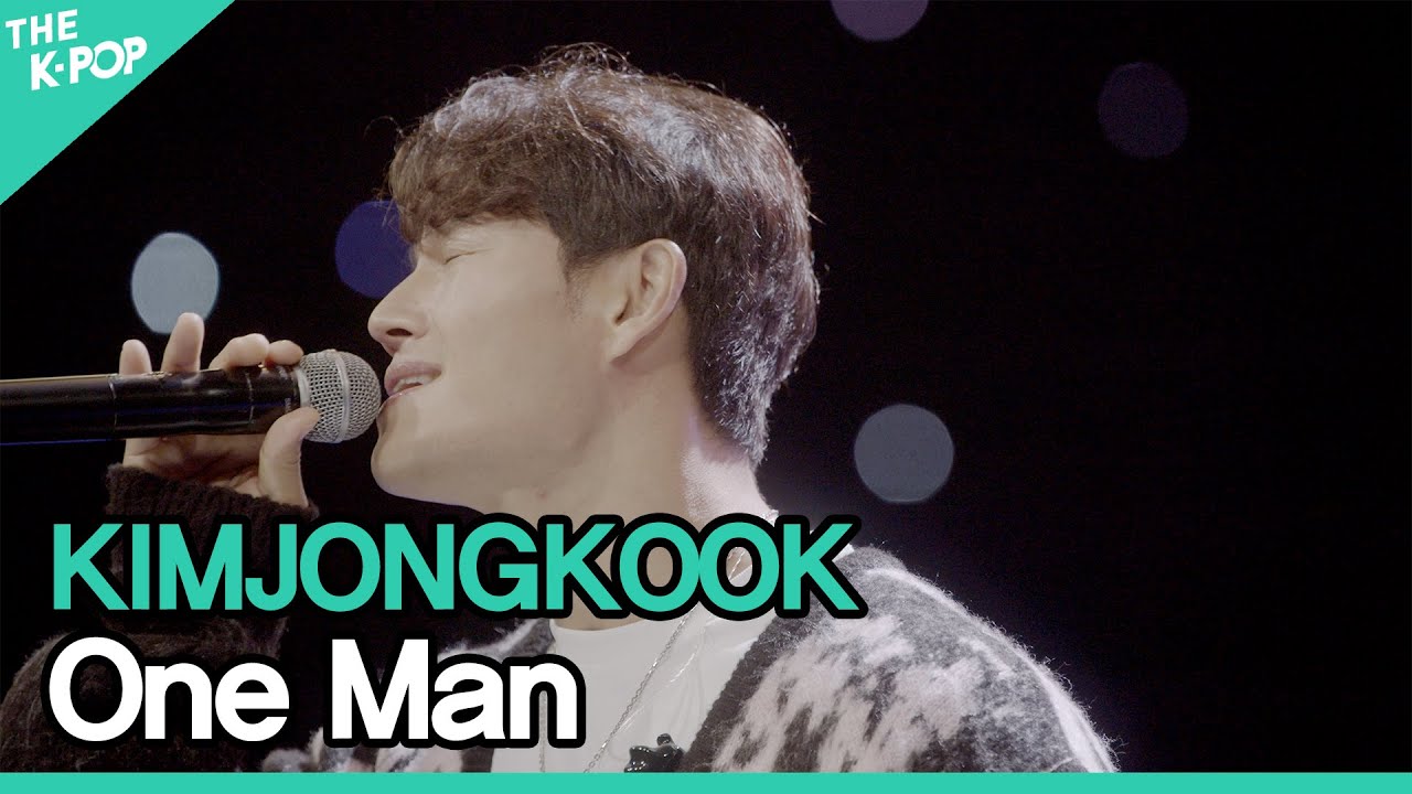 김종국(KIMJONGKOOK) - 한 남자(One Man)ㅣ라이브 온 언플러그드(LIVE ON UNPLUGGED) 김종국 편