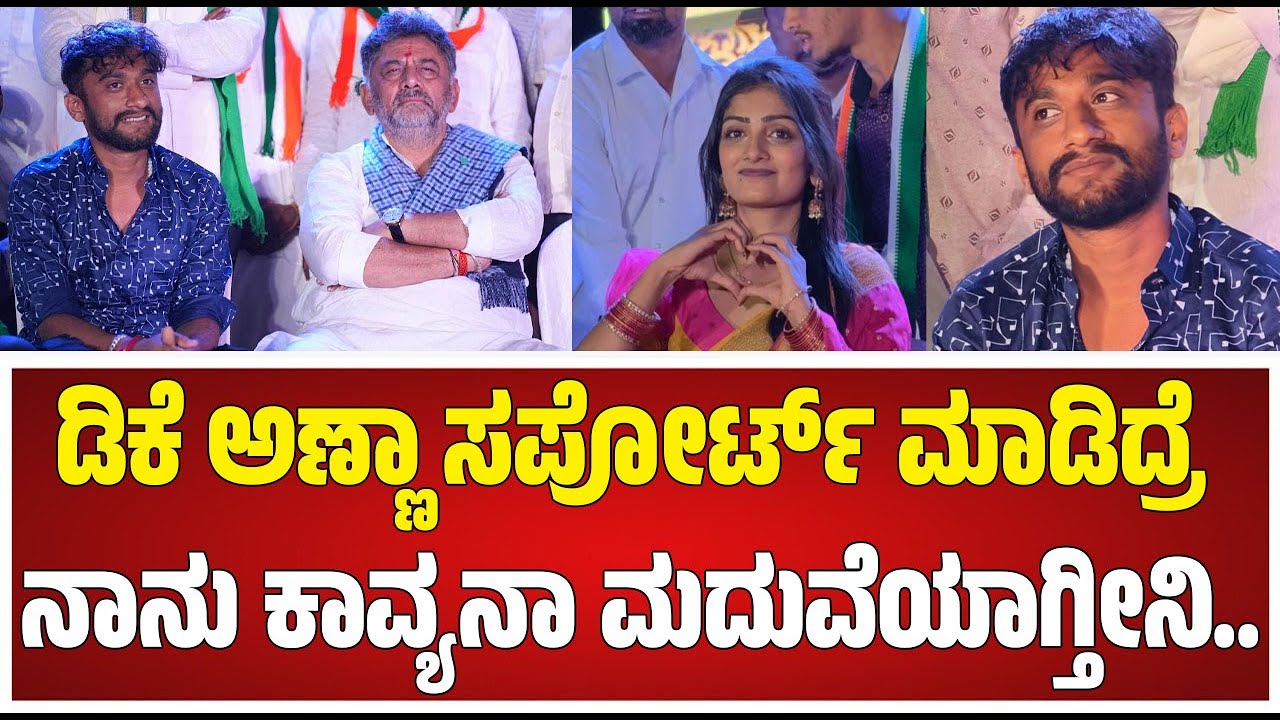DK Shivakumar | Gilli Nata | ನೀವ್ ಗಲಾಟೆ ಮಾಡಿದ್ರೆ ಗಿಲ್ಲಿ ಅಲ್ಲೇ ತಿರುಗಿಕೊಂಡು ಹೋಗ್ತಾರೆ #pratidhvani