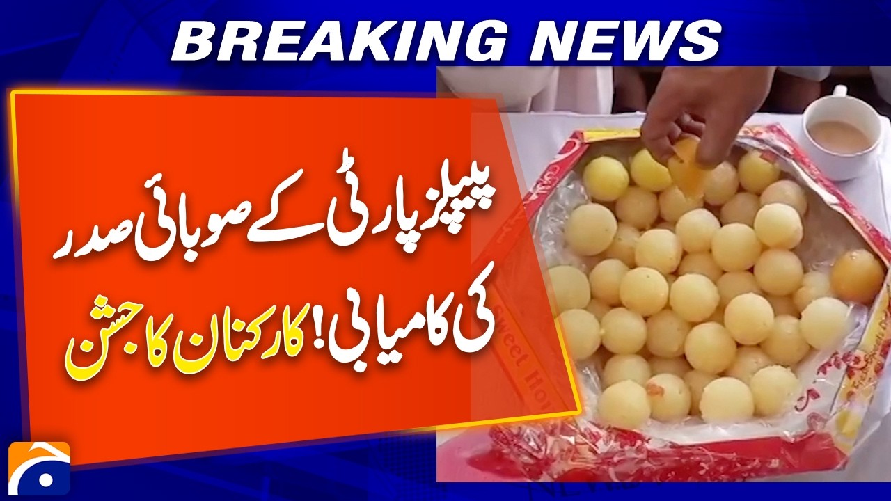 PPP Provincial President Secures Victory | Workers Celebrate