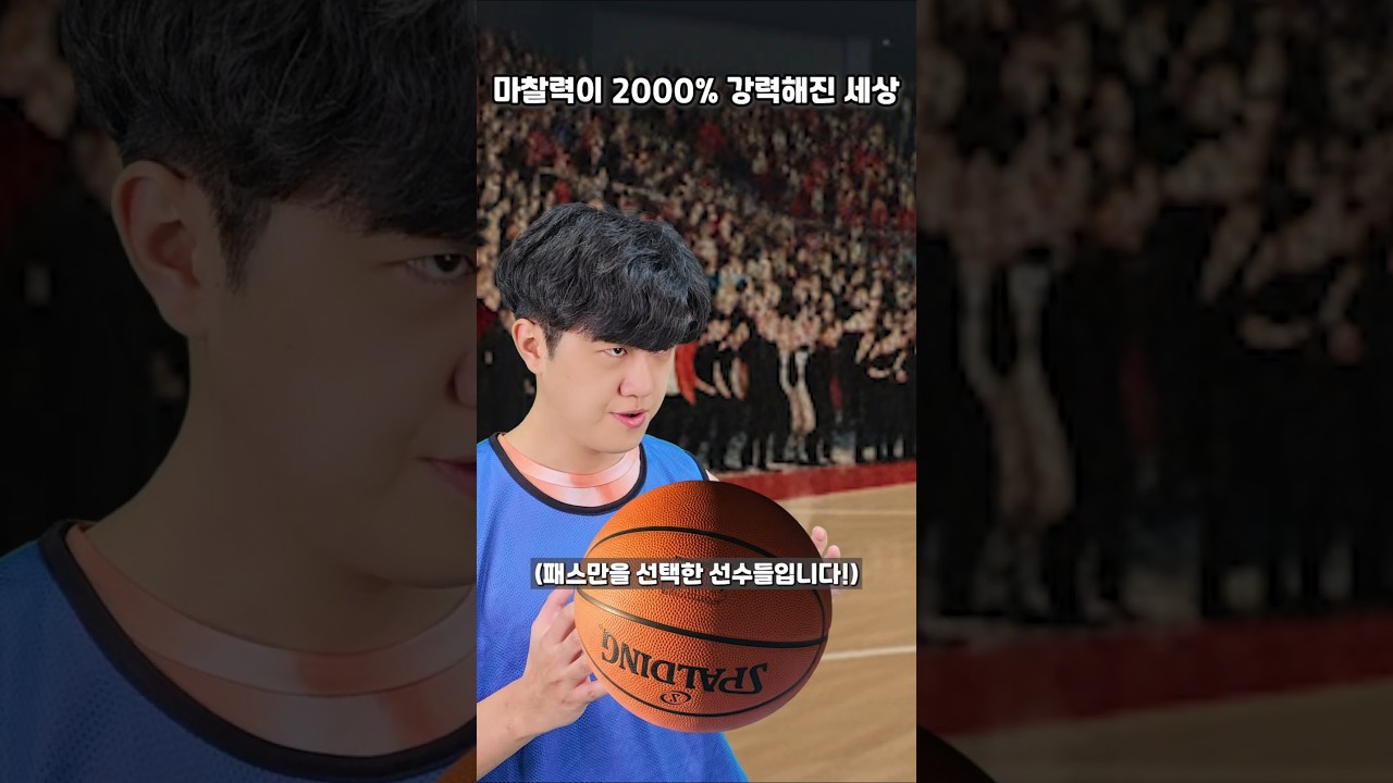 마찰력이 2000% 강력해진다면?