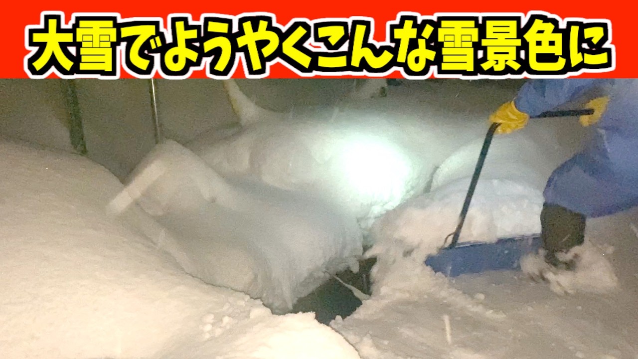【パパさんダンプ】2026-01-09（水）ようやく特別豪雪地帯っぽくなってきた！武七の除雪・雪かき日記　snow removal ASMR