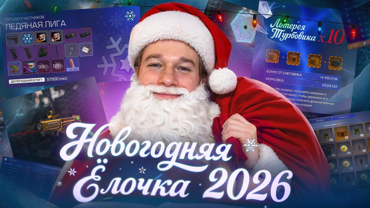 ВОЗВРАЩЕНИЕ ЕЛОЧКИ В STALCRAFT: X! ОЧЕНЬ ПРИБЫЛЬНЫЕ БУРИ И ЗАГАДКИ!