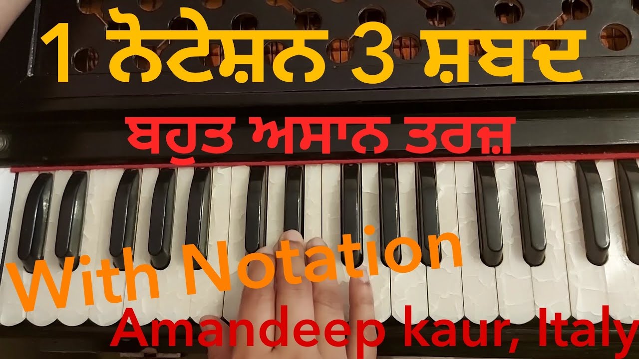 learn easy 1 notation 3 shabad || sun sun naam tumara pritam || Notation in Description ||