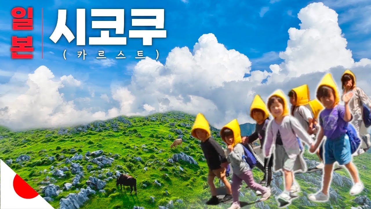 일본 깡시골 ‘낙후지역’ 에서만 볼 수 있는 아름다운 것들 | 🇯🇵일본일주_11