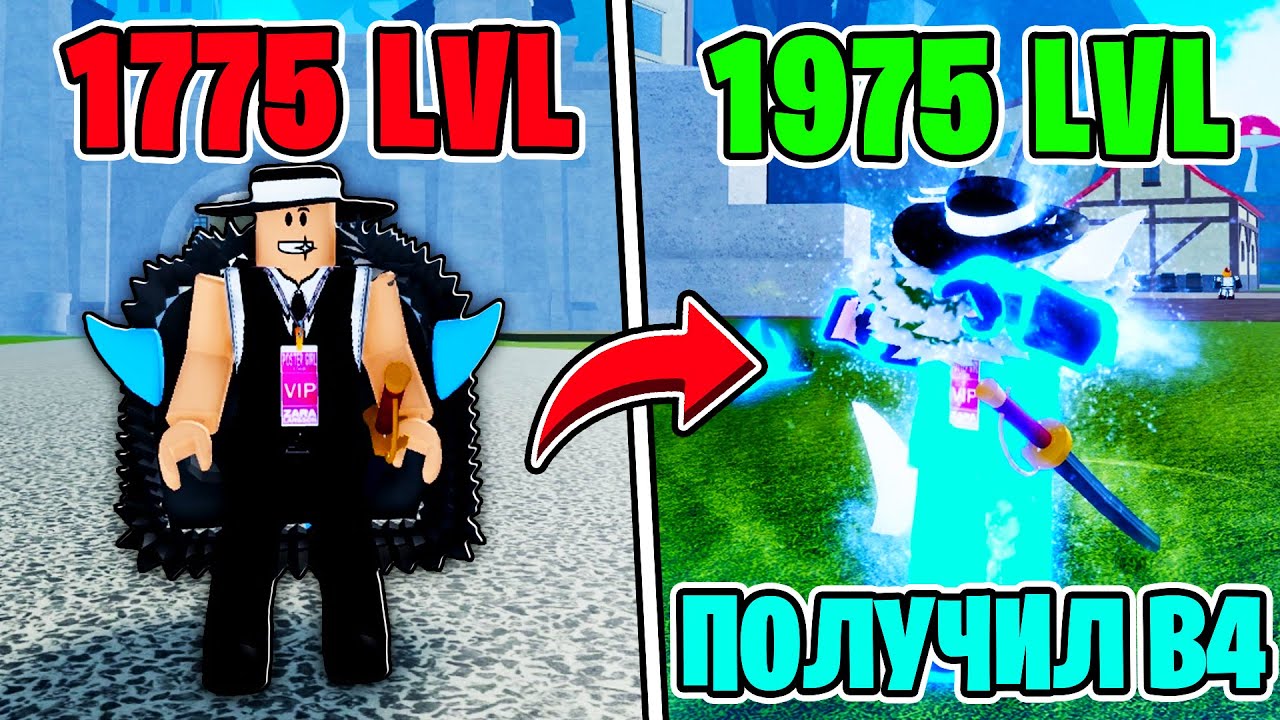 ПОЛУЧИЛ РАСУ В4 В БЛОКС ФРУТС!! Путь С Одним Фруктом В Blox Fruits!!