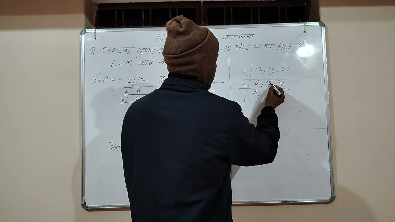  16. आभाज्य गुणनखंड विधि द्वारा HCF व LCM ज्ञात करना।