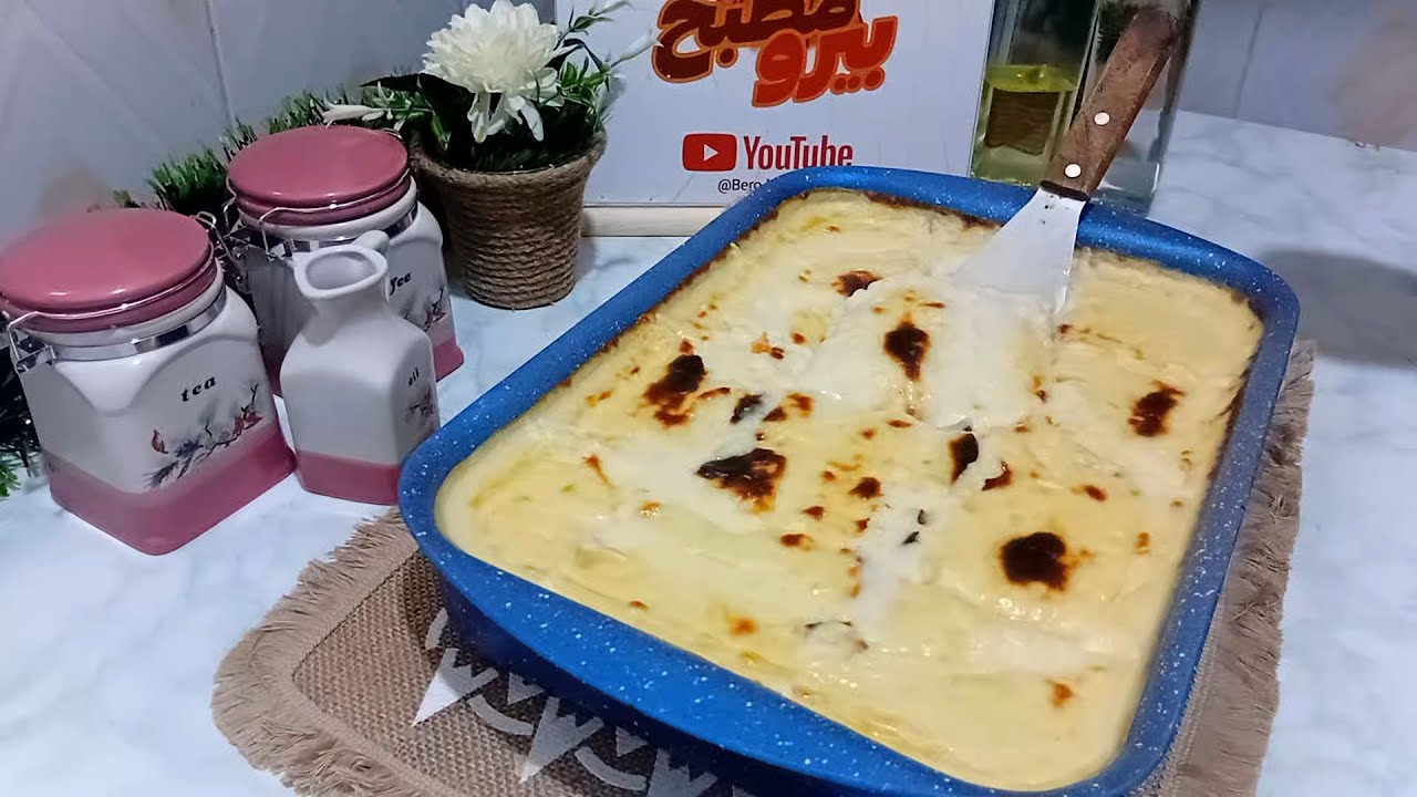 طريقة عمل صينية البطاطا بالبشاميل بيرو .❤️‍🔥