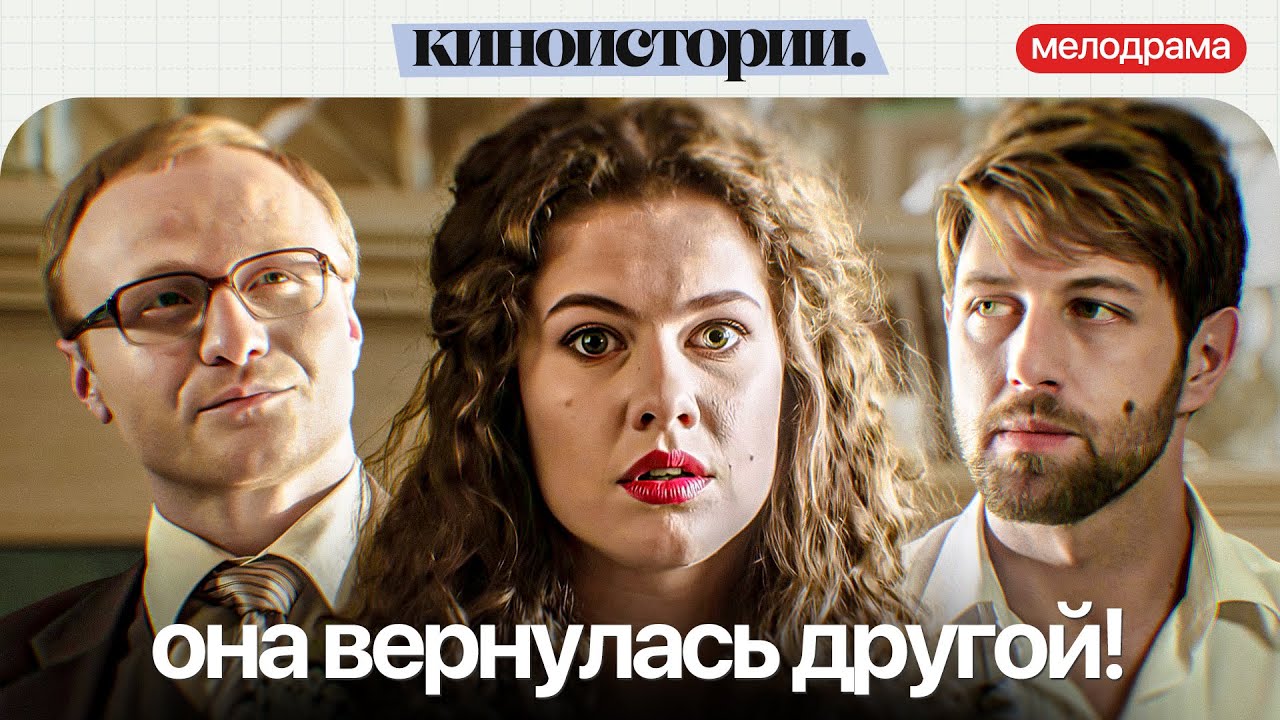 ДВА БРАТА, ОДНА ДЕВУШКА: ВСЕ ПОЙДЕТ НЕ ПО ПЛАНУ! Было у отца два сына | Мелодрама 2025