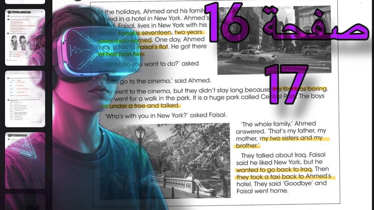 نشاط انكليزي اول متوسط حل صفحة 16 و 17