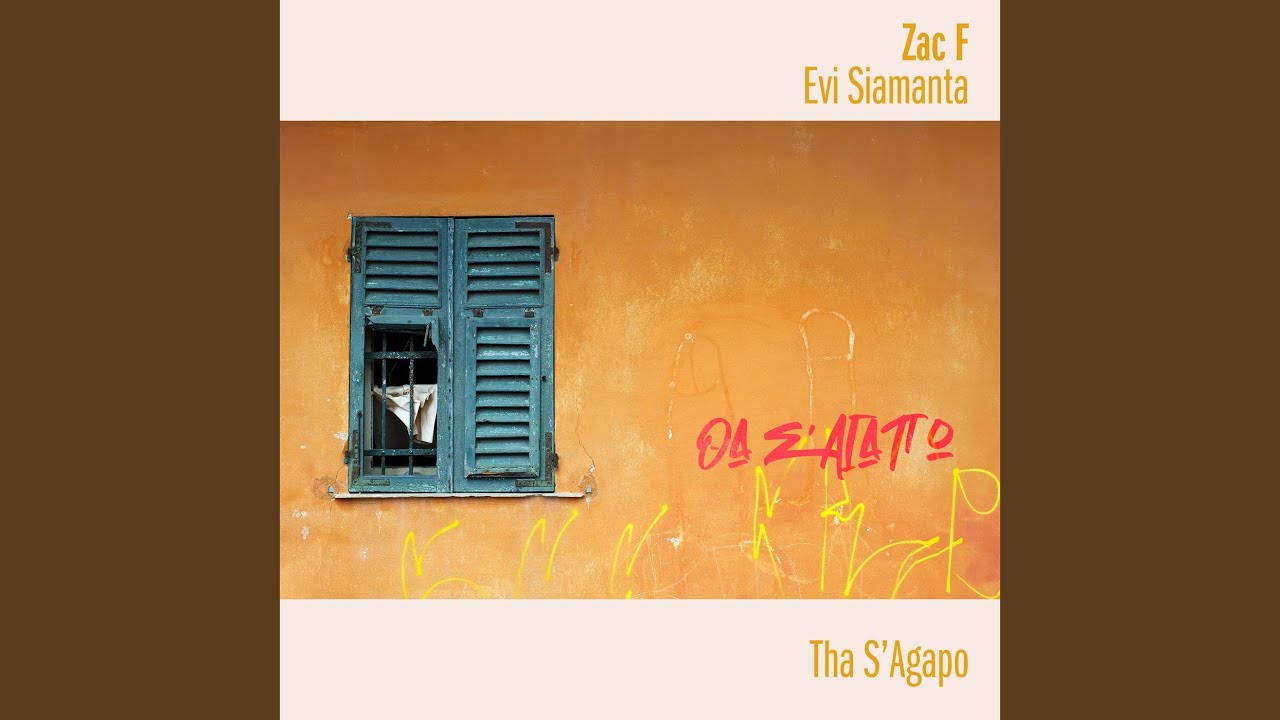 Tha S' Agapo (Extended Mix)