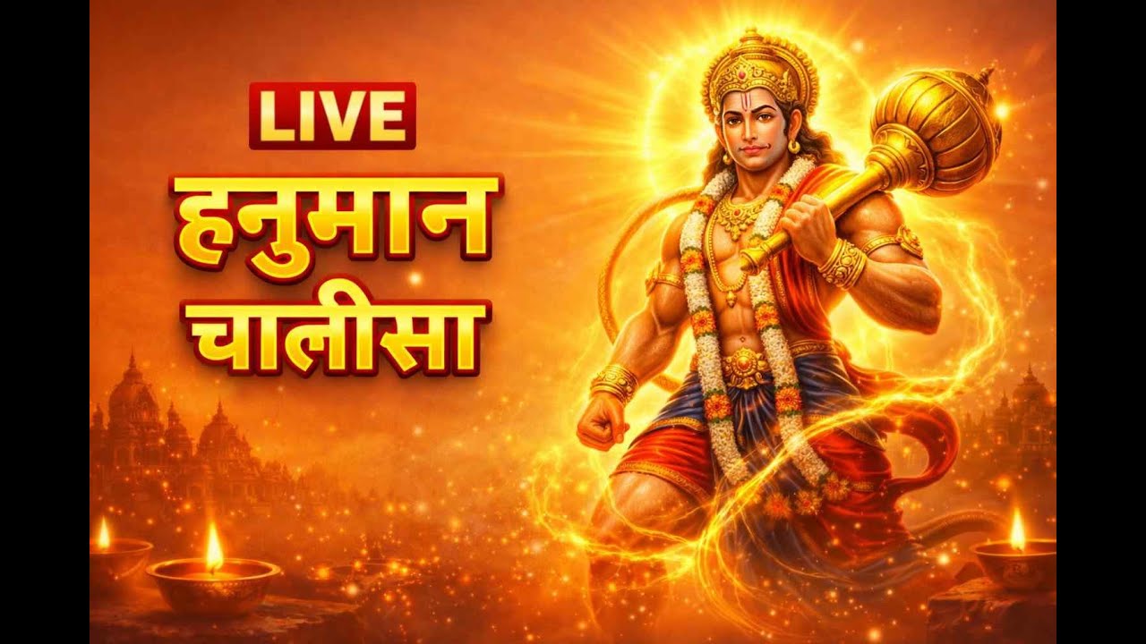 LIVE HANUMAN CHALISA
