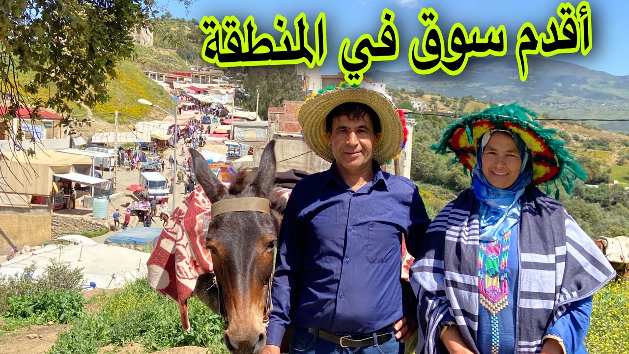 جولة في السوق الاسبوعي سبت بني مجرو ،اجواء السوق في البادية