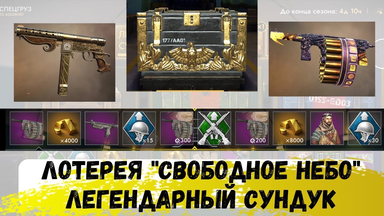 [WWH] 2 лотереи 