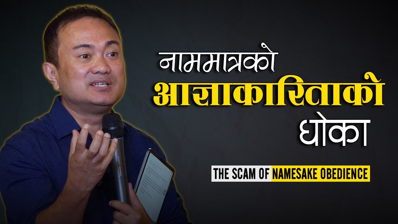 Duplicate Obedience  Will Deceive You Il Naammatrako Aagyakaritako Dhoka