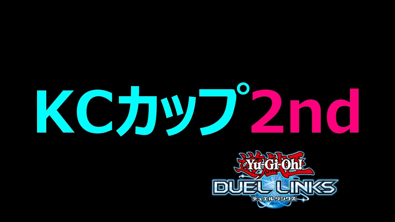 【底辺Vtuber】2026年2月ＫＣカップ⑩～メタビートで嫌がらせ～【Yu-Gi-Oh! Duel Links】