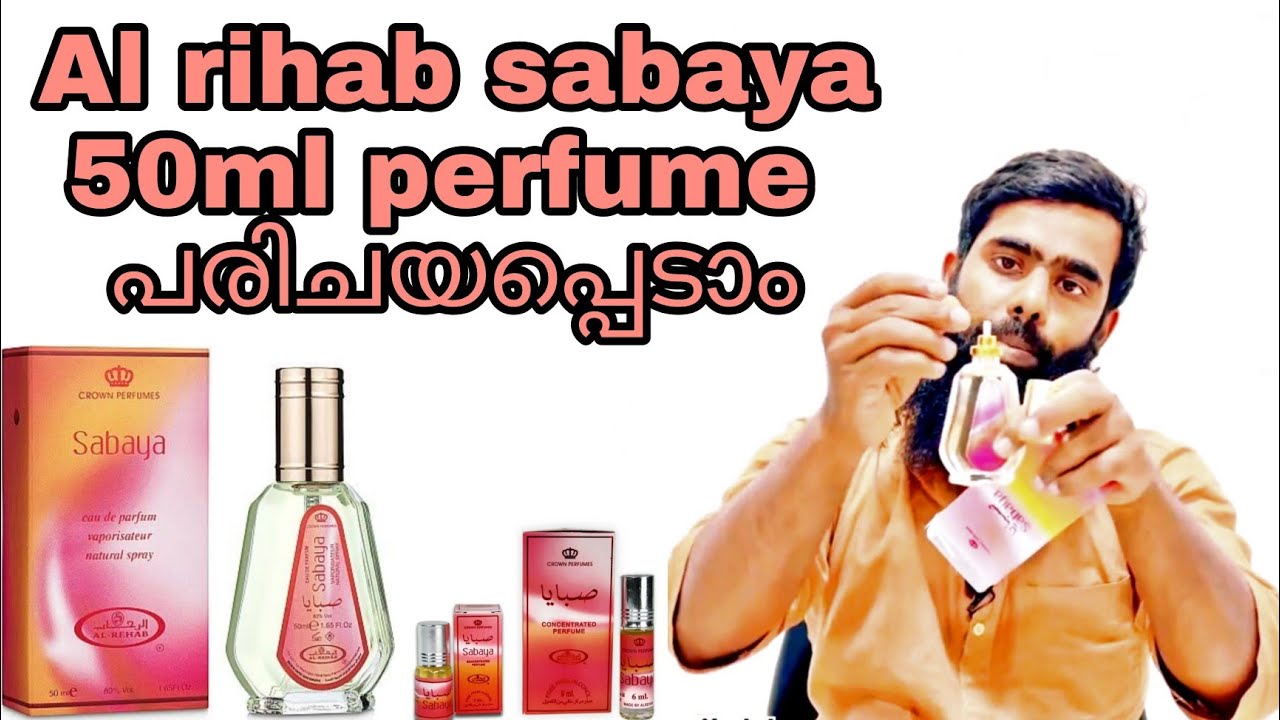 al rihab sabaya 50ml  perfum Malayallam review #perfume #aljaza #kerala #perfumelover #sabaya