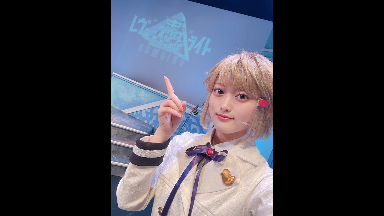 #舞台リメインズ　の振り返り配信【コラボ配信】
