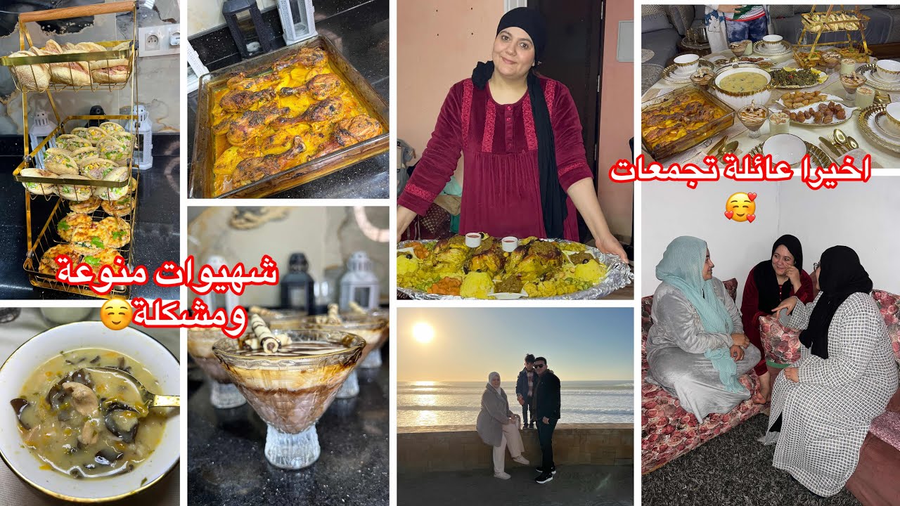 عتقاتني ودعيت معها من قلبي🥹اخرا العائلة تجمعات🥰احسن كيش اتجربيه💯الدجاج بالبطاطة في الفران بتتبيلة👌😋