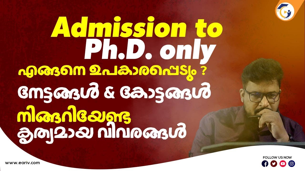 🎓 UGC NET for PhD Admission Only | Benefits & Demerits Explained | UGC NET Exam | All Information