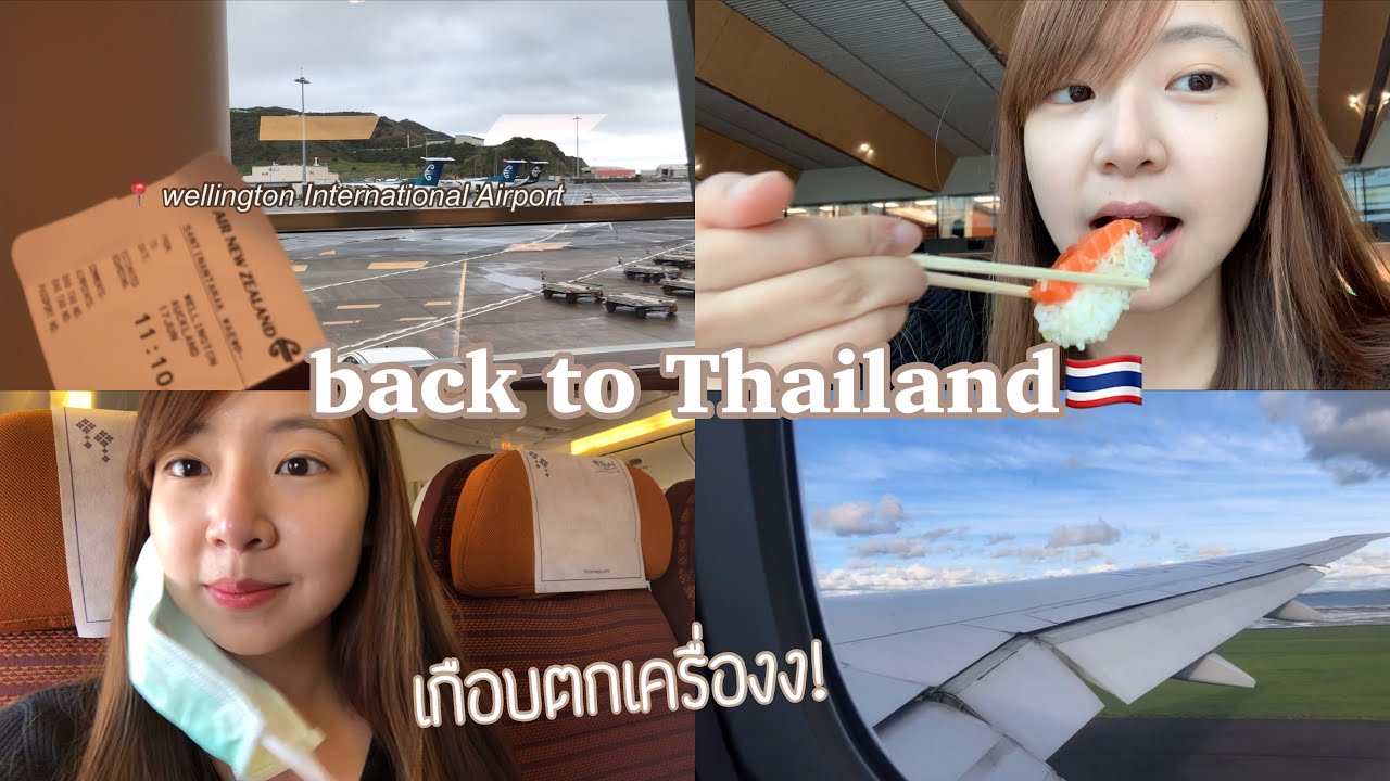 VLOG My flight back to Thailand! 🇹🇭 | กลับไทย..เกือบตกเครื่อง!
