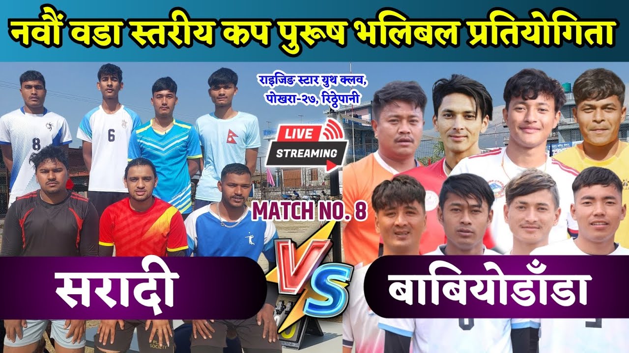 SARADI VS BABIYO DANDA || POKHARA RITHEPANI VOLLEYBALL LIVE