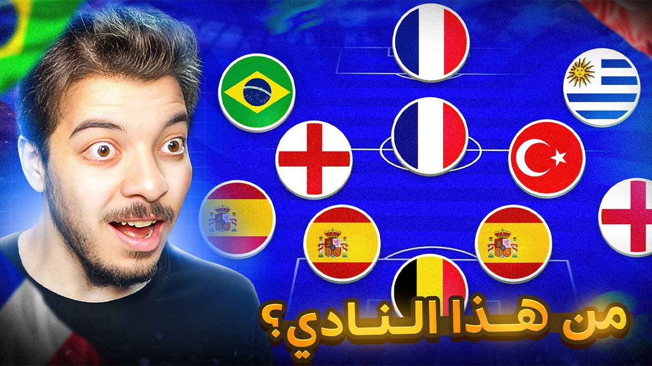 لو عرفته اجيب منه لاعب 😍 🔥