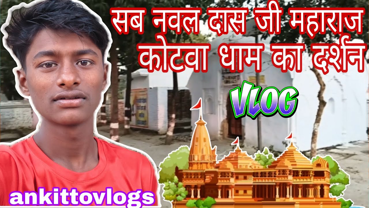 जय बड़े बाबा 🥰🙏 kotwa dham ke sampurn dharsan vlog🙏 #my mini vlog #village.