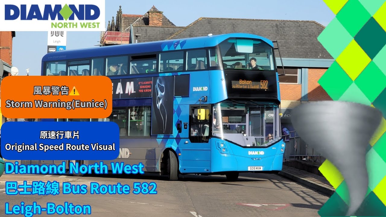 [Eunice襲英😈🌀]Diamond North West 巴士路線 Bus Route 582 Leigh-Bolton 縮時行車片 Timelapse Full Route Visual