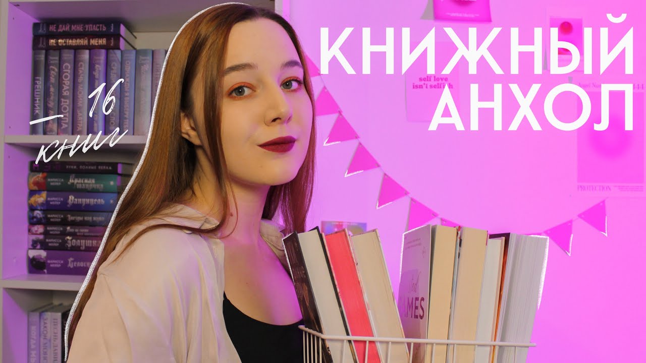 предновогодний книжный анхол🎄✨