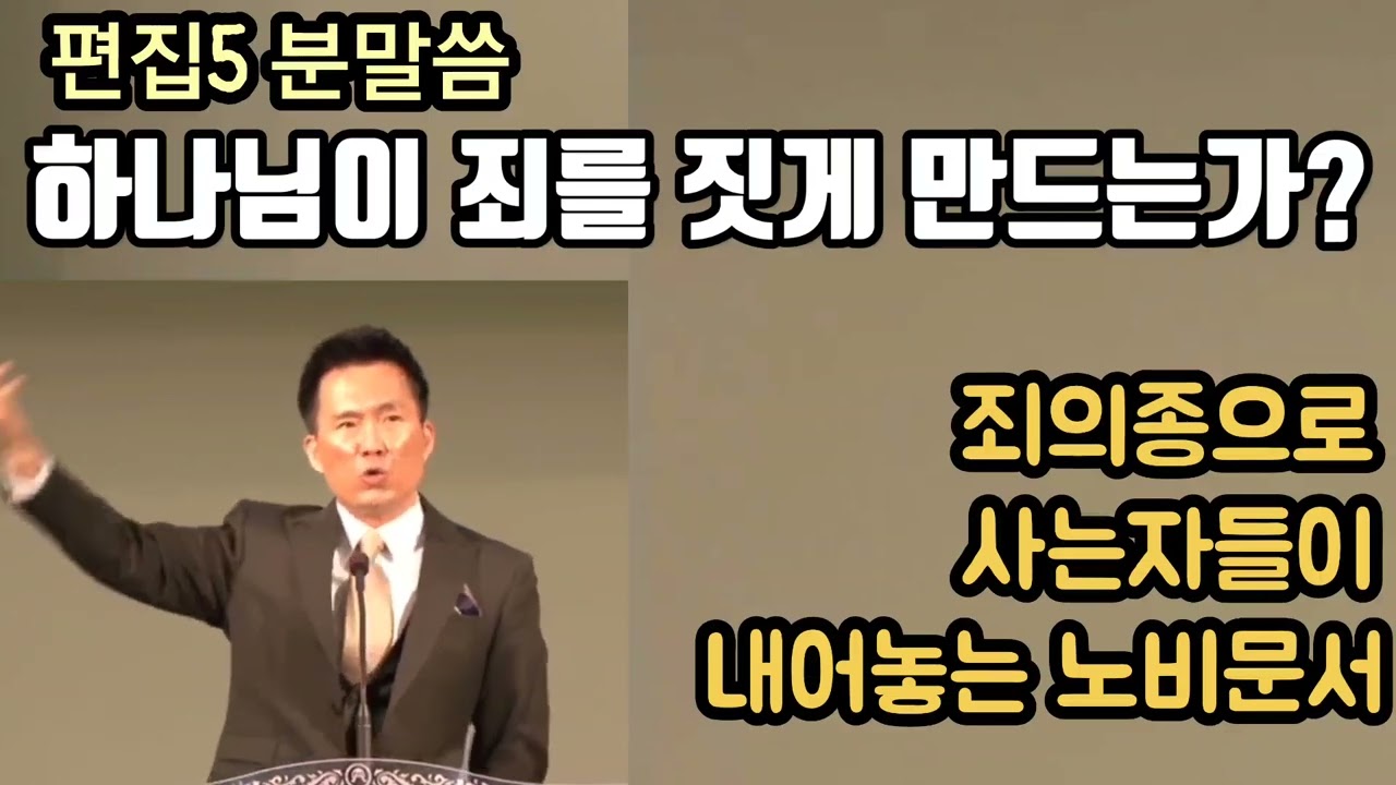 바리새인들을 마귀자식이라 고 하는이유