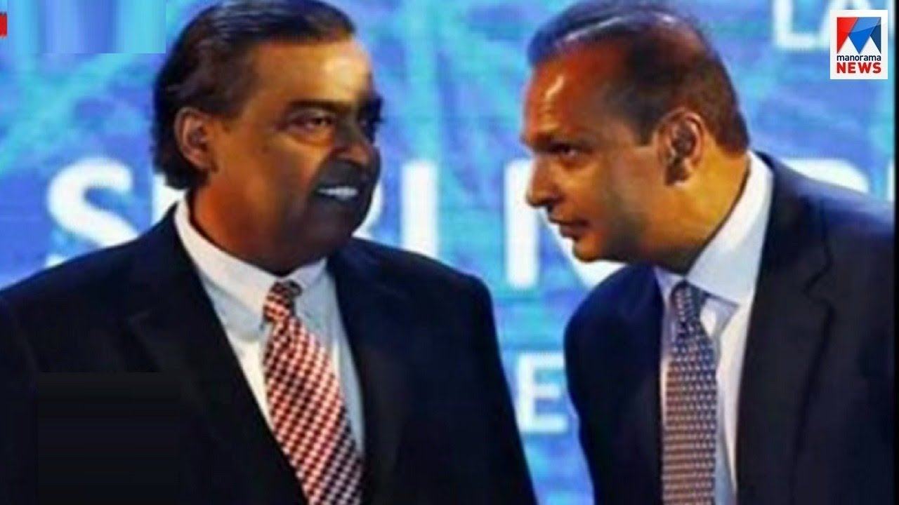 അനില്‍ അംബാനിയെ ജയില്‍ ശിക്ഷയില്‍ നിന്ന് രക്ഷിച്ച് മുകേഷ് അംബാനി | Anil Ambani Mukesh Ambani