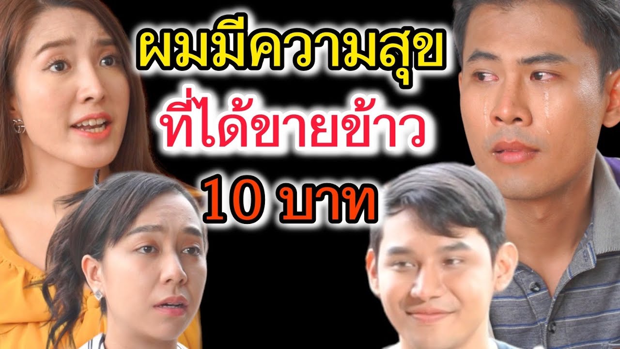 ผัวอยากทำดี เมียอยากทำเลว (ละครสั้นต้องมนต์ฟิล์ม)