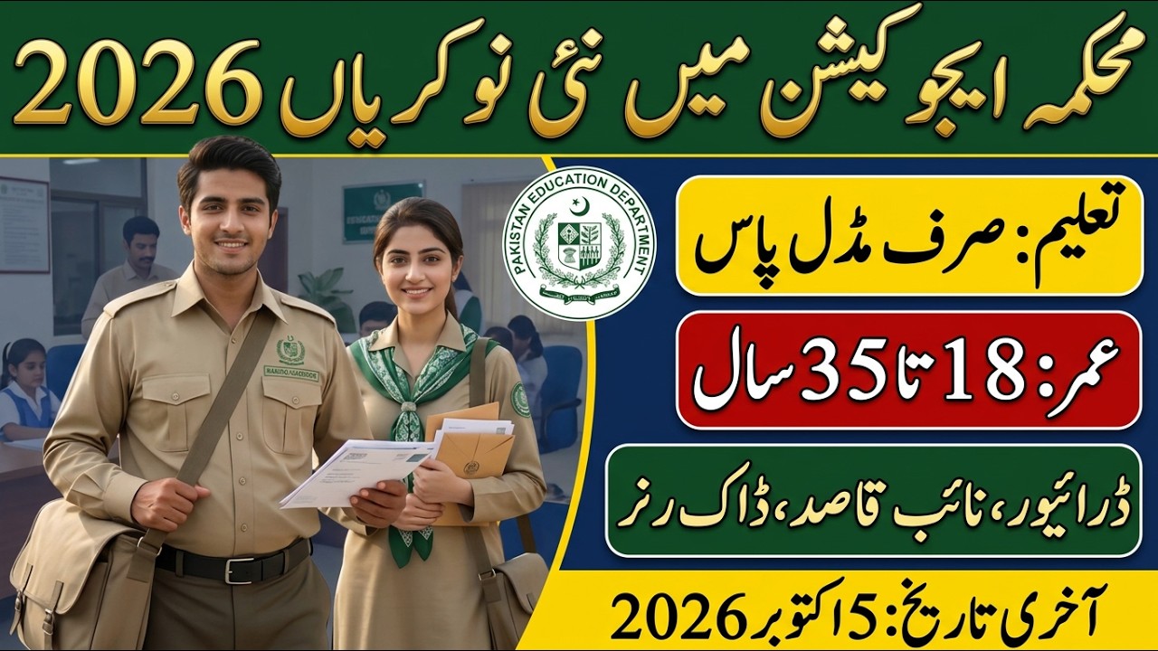 Education Department Jobs 2026 | New Govt Jobs in Pakistan | Apply Now