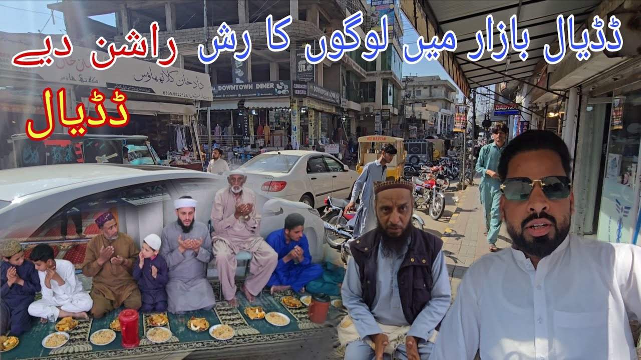 Eid Situation of Dadyal Bazaar Azad Kashmir | Free Iftari Dadyal Bazaar | Distribution Food Packages