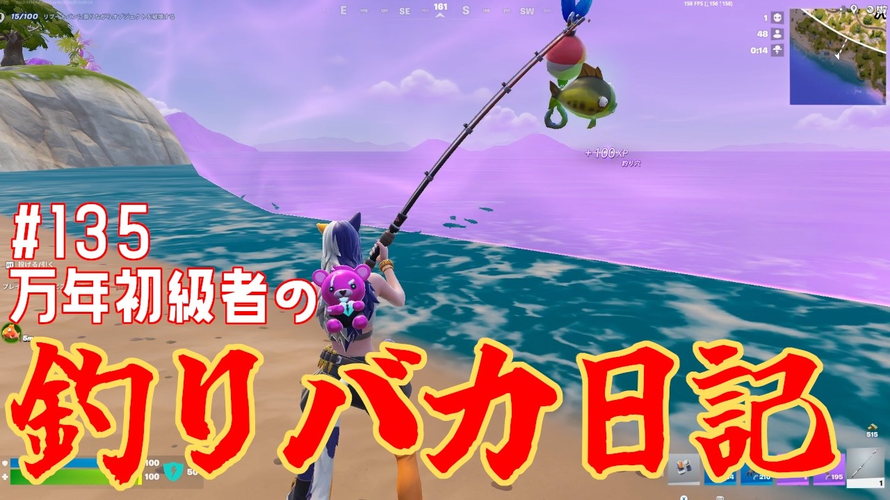 【#ゼロビルド】＃135 万年初級者の釣りバカ日記